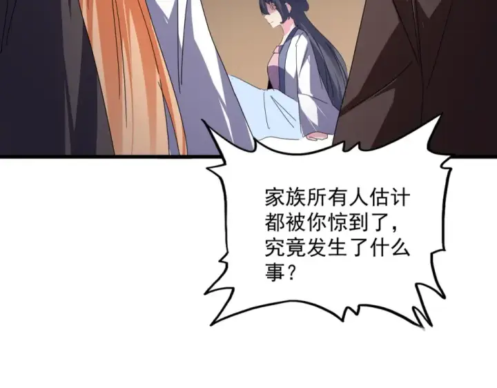 漫画《魔皇大管家》第802话 我看见了第42张图