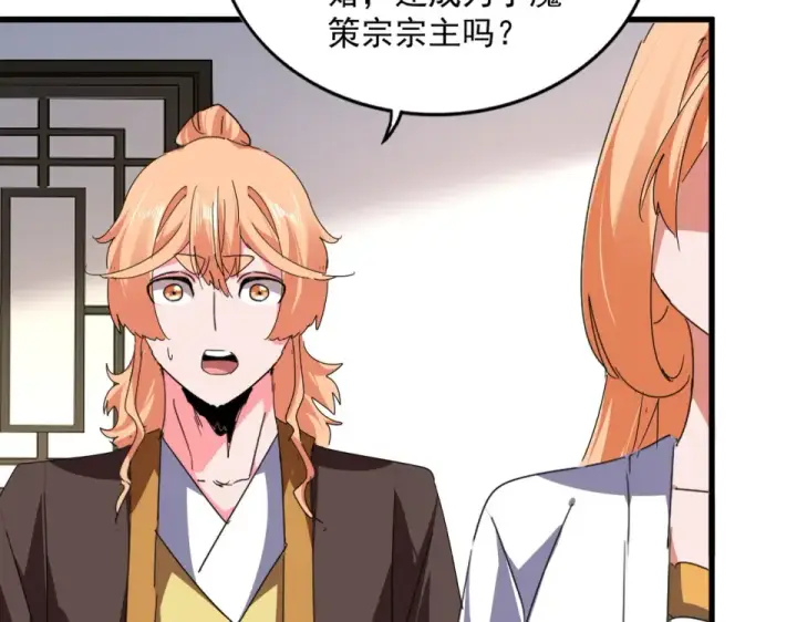 漫画《魔皇大管家》第802话 我看见了第47张图