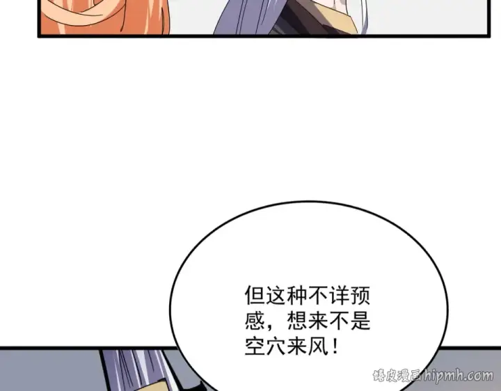 漫画《魔皇大管家》第802话 我看见了第56张图