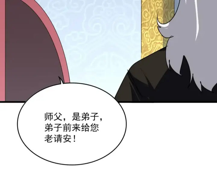 漫画《魔皇大管家》第802话 我看见了第68张图