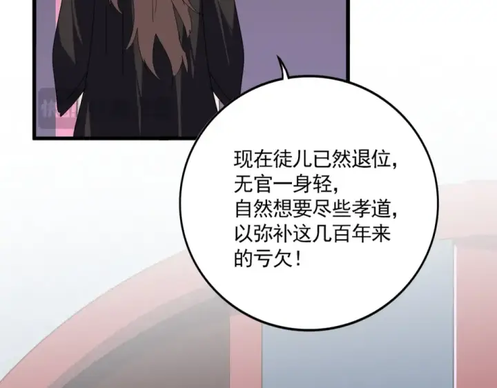 漫画《魔皇大管家》第802话 我看见了第73张图