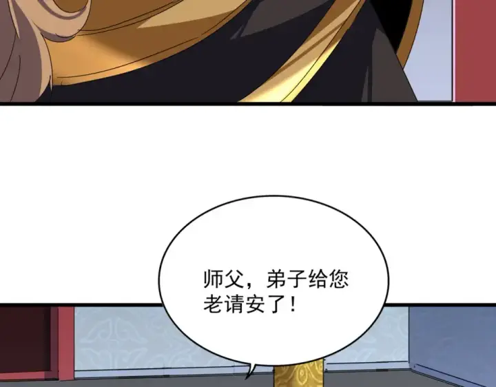 漫画《魔皇大管家》第802话 我看见了第76张图