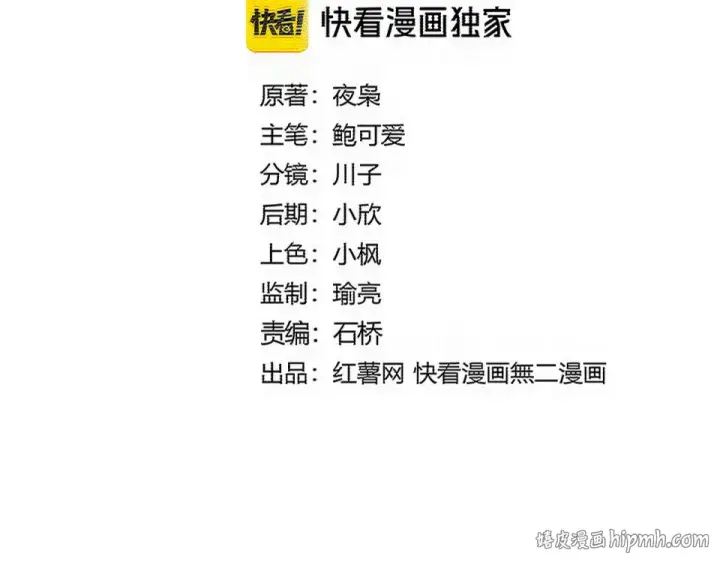 漫画《魔皇大管家》第802话 我看见了第8张图