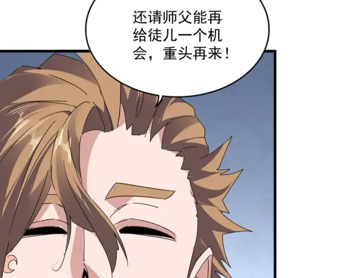 漫画《魔皇大管家》第802话 我看见了第82张图