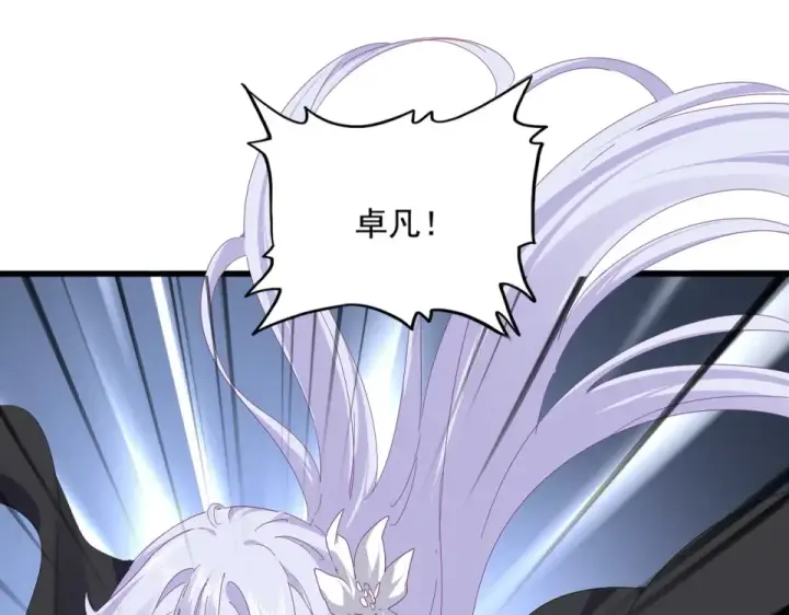 漫画《魔皇大管家》第802话 我看见了第9张图
