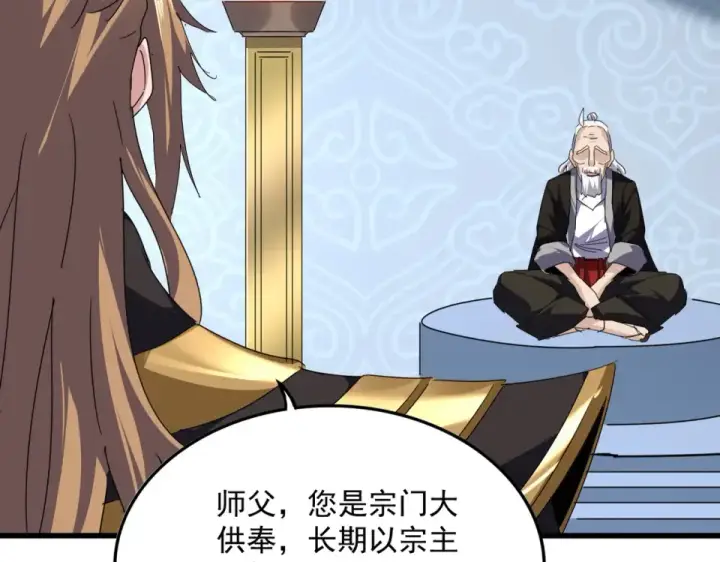 漫画《魔皇大管家》第802话 我看见了第92张图