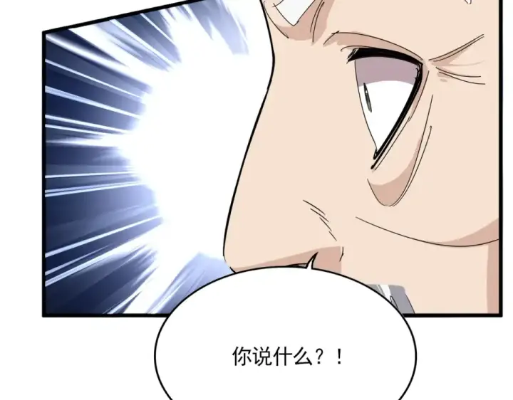 漫画《魔皇大管家》第802话 我看见了第95张图