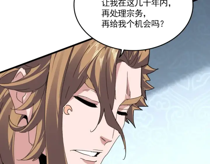 漫画《魔皇大管家》第802话 我看见了第99张图
