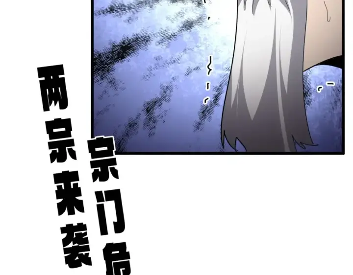 《魔皇大管家》第803话 天行宗宗主图109