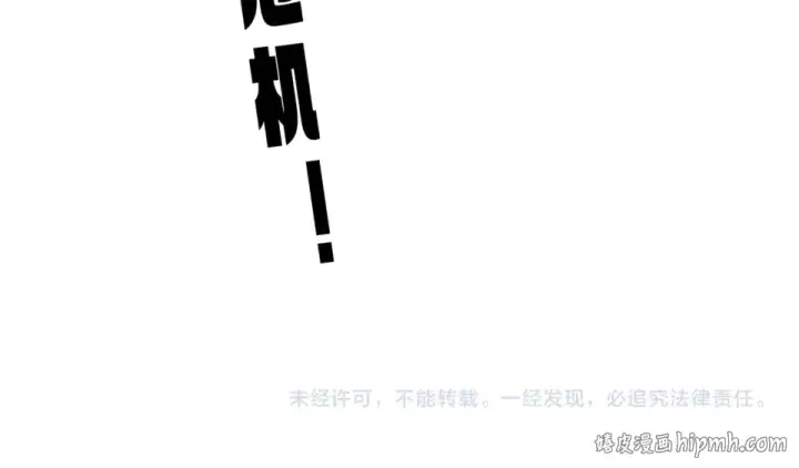 《魔皇大管家》第803话 天行宗宗主图110