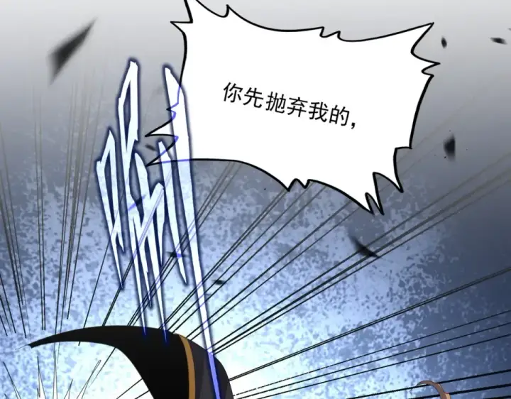 《魔皇大管家》第803话 天行宗宗主图13