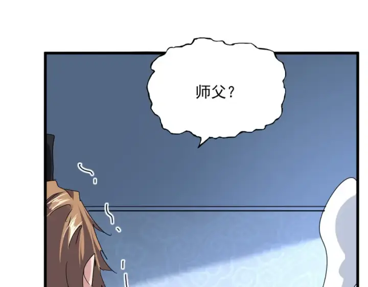 《魔皇大管家》第803话 天行宗宗主图30