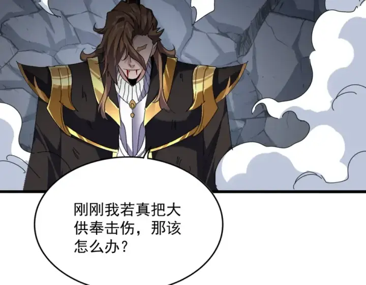 《魔皇大管家》第803话 天行宗宗主图38
