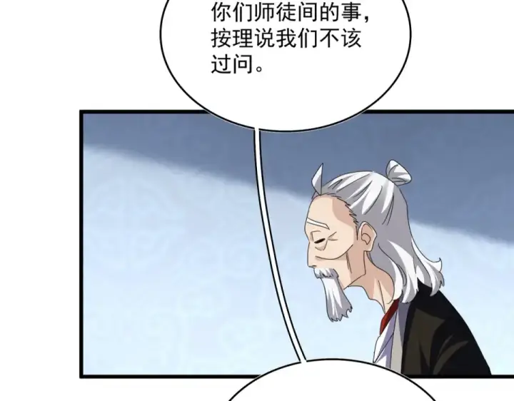 《魔皇大管家》第803话 天行宗宗主图42