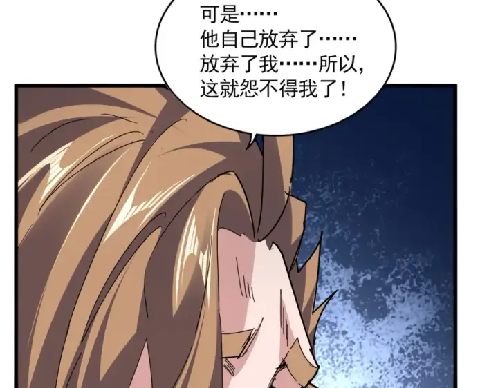 《魔皇大管家》第803话 天行宗宗主图47