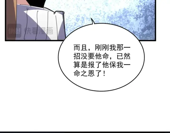 《魔皇大管家》第803话 天行宗宗主图49