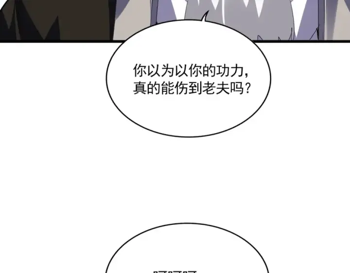 《魔皇大管家》第803话 天行宗宗主图52