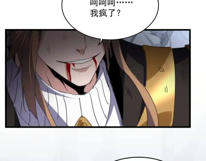 《魔皇大管家》第803话 天行宗宗主图53