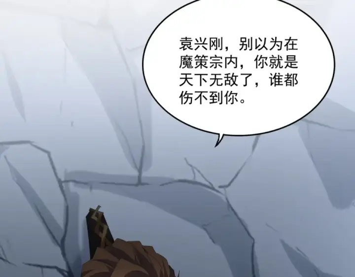 《魔皇大管家》第803话 天行宗宗主图54