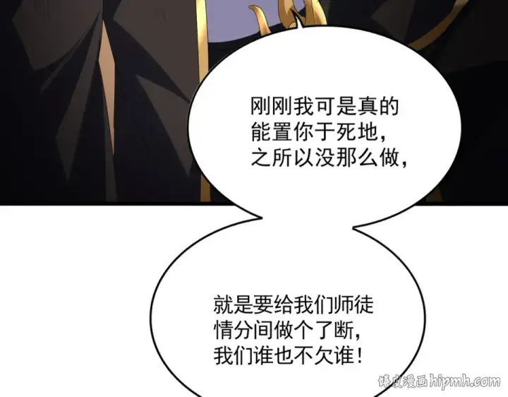 《魔皇大管家》第803话 天行宗宗主图56