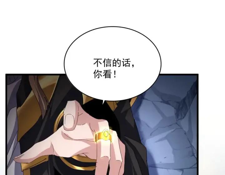 《魔皇大管家》第803话 天行宗宗主图58
