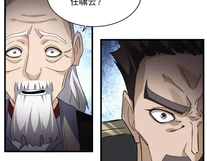 《魔皇大管家》第803话 天行宗宗主图73