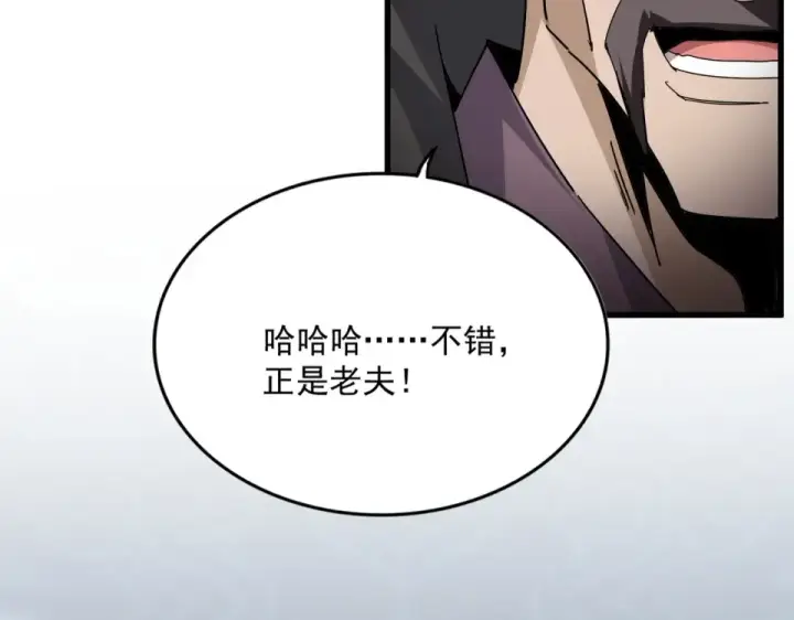 《魔皇大管家》第803话 天行宗宗主图74