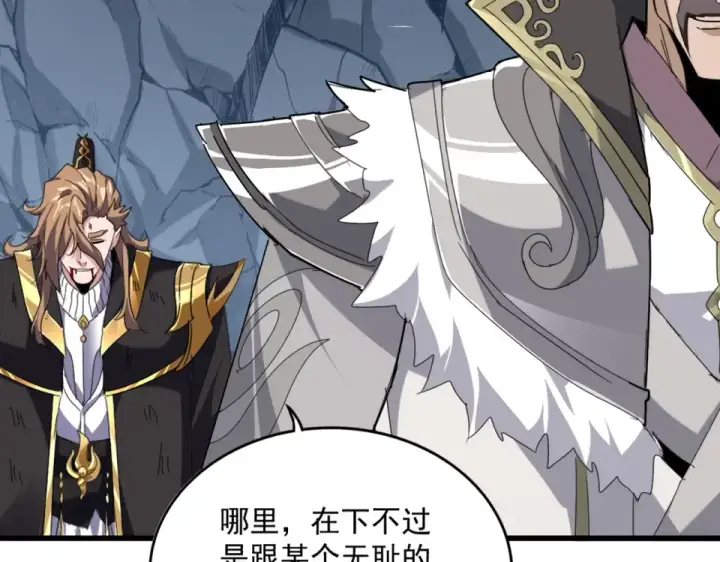 《魔皇大管家》第803话 天行宗宗主图76