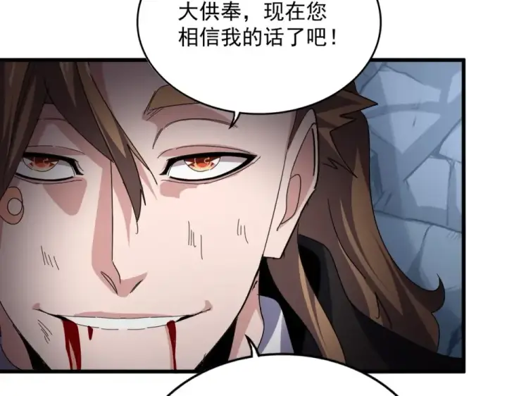 《魔皇大管家》第803话 天行宗宗主图78