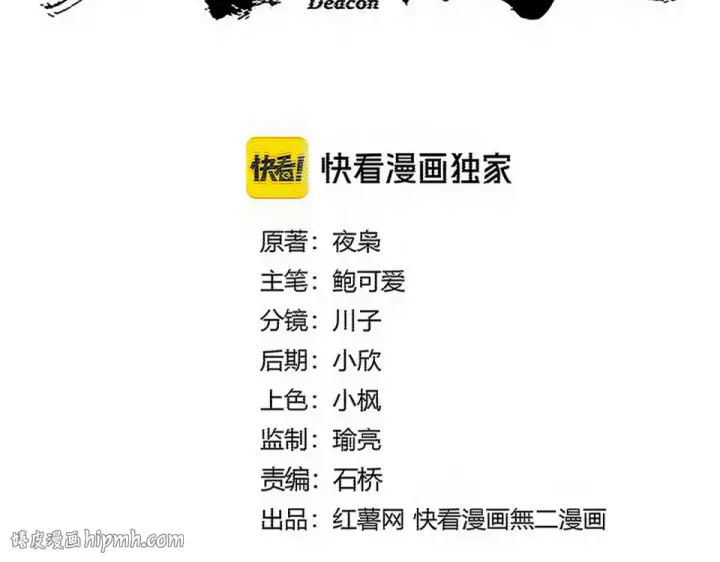 《魔皇大管家》第803话 天行宗宗主图8