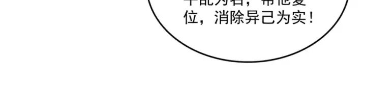 《魔皇大管家》第803话 天行宗宗主图92