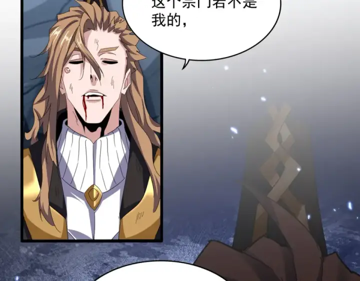 漫画《魔皇大管家》第804话 宗门惊变第10张图
