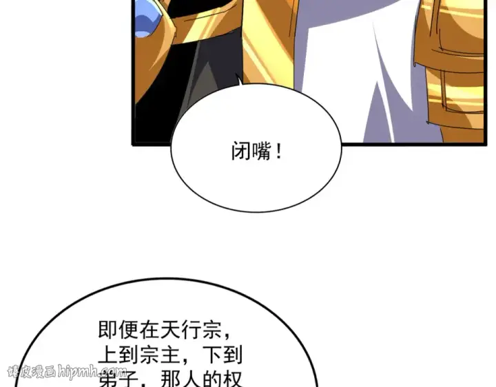 漫画《魔皇大管家》第804话 宗门惊变第104张图