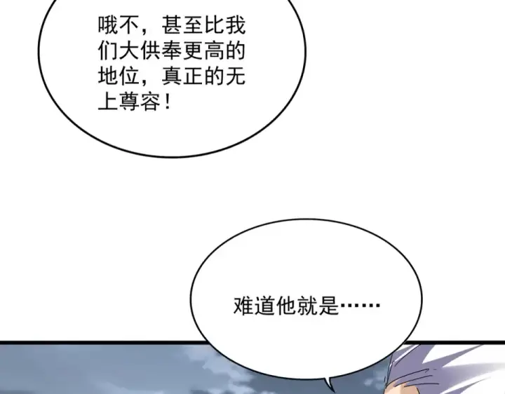 漫画《魔皇大管家》第804话 宗门惊变第106张图