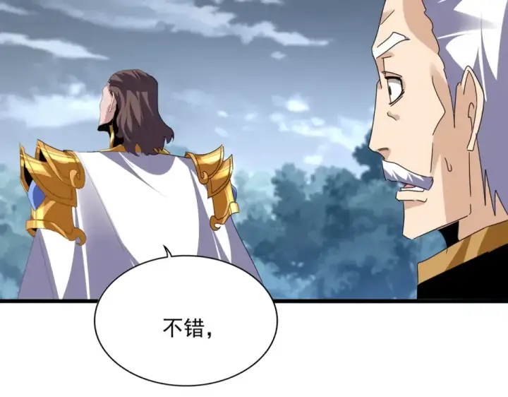 漫画《魔皇大管家》第804话 宗门惊变第107张图