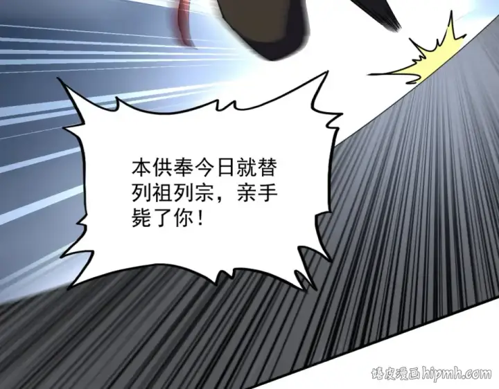 漫画《魔皇大管家》第804话 宗门惊变第16张图