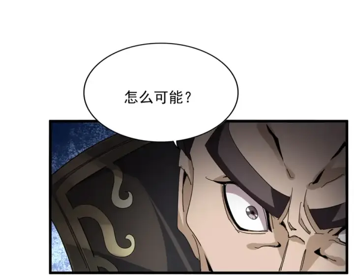 漫画《魔皇大管家》第804话 宗门惊变第25张图