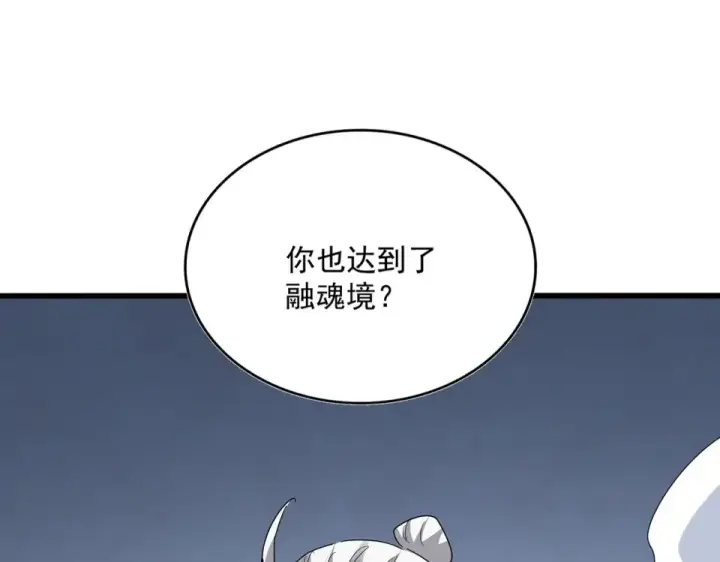 漫画《魔皇大管家》第804话 宗门惊变第26张图