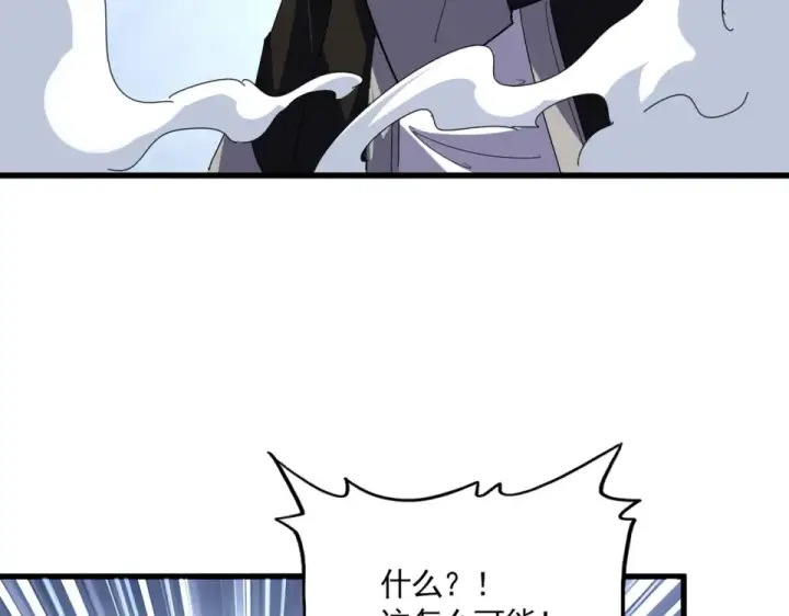 漫画《魔皇大管家》第804话 宗门惊变第28张图