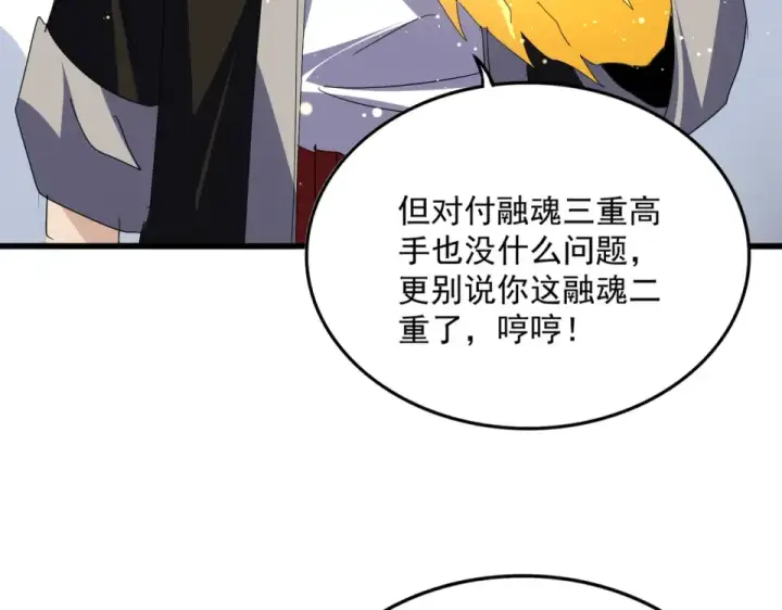 漫画《魔皇大管家》第804话 宗门惊变第36张图