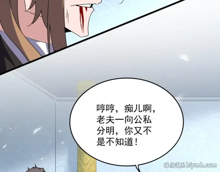 漫画《魔皇大管家》第804话 宗门惊变第40张图