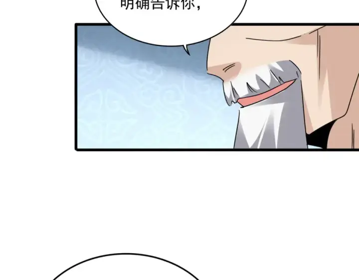 漫画《魔皇大管家》第804话 宗门惊变第43张图