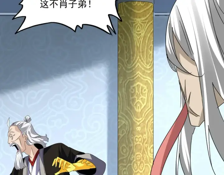 漫画《魔皇大管家》第804话 宗门惊变第58张图