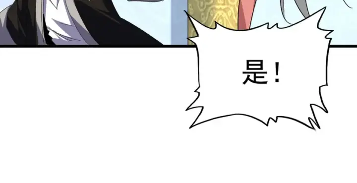 漫画《魔皇大管家》第804话 宗门惊变第59张图