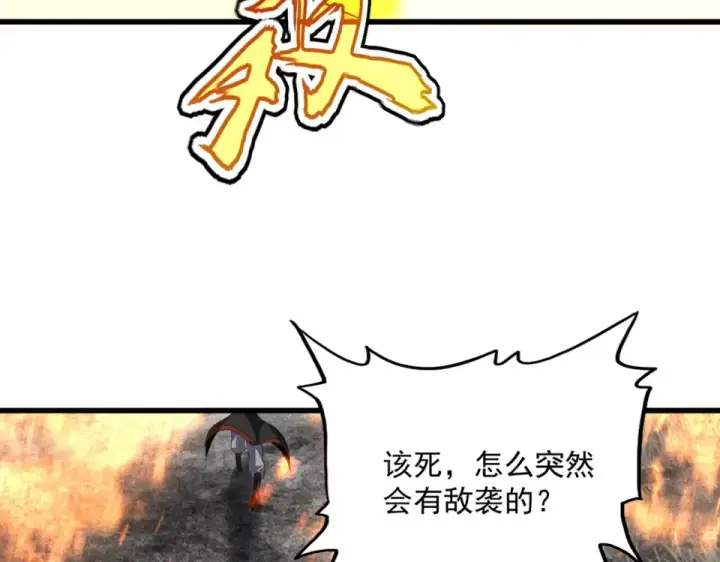 漫画《魔皇大管家》第804话 宗门惊变第67张图