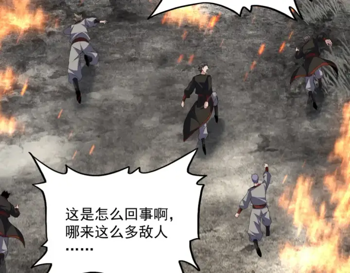 漫画《魔皇大管家》第804话 宗门惊变第68张图