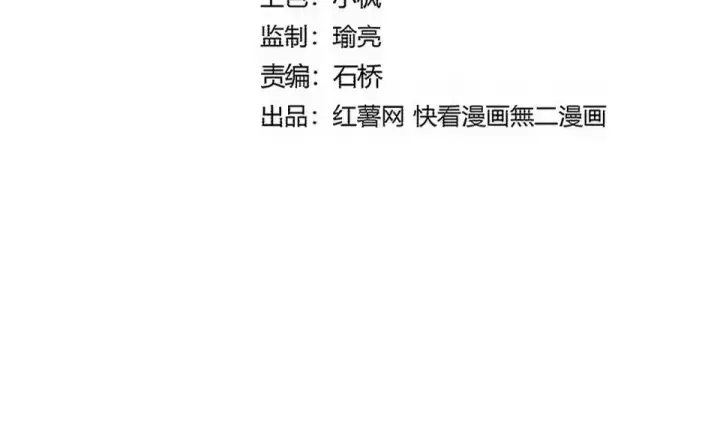 漫画《魔皇大管家》第804话 宗门惊变第7张图