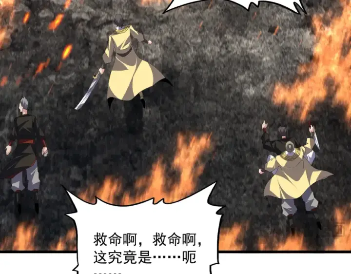 漫画《魔皇大管家》第804话 宗门惊变第70张图