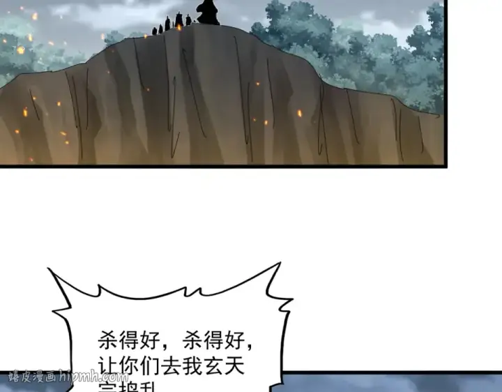 漫画《魔皇大管家》第804话 宗门惊变第72张图