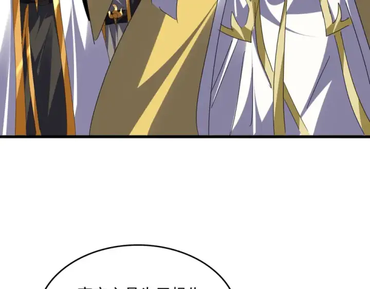 漫画《魔皇大管家》第804话 宗门惊变第75张图